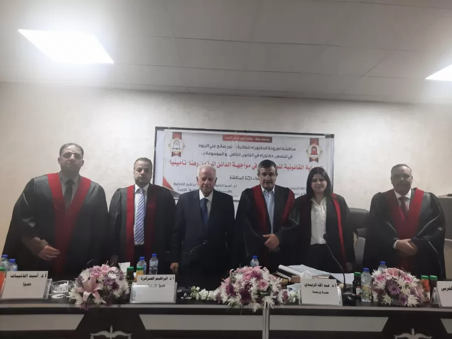 مدار الساعة,أخبار المجتمع الأردني,جامعة مؤتة