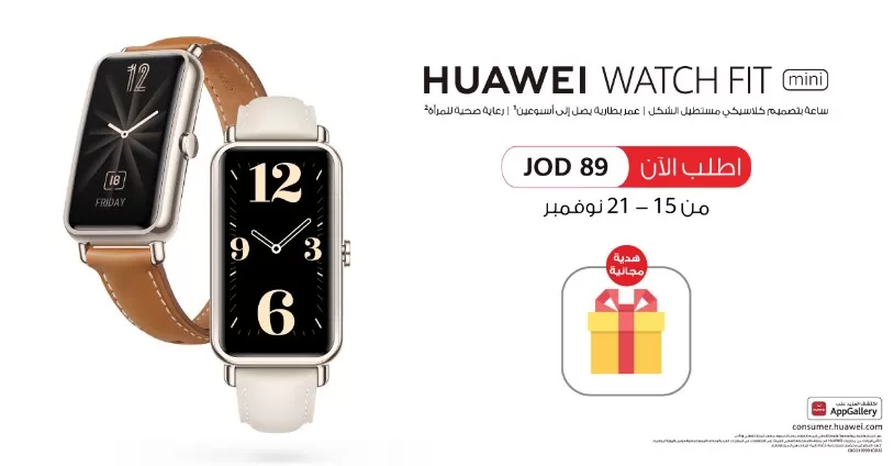 مدار الساعة,مناسبات أردنية