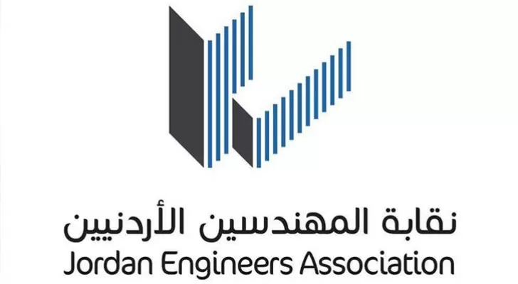 مدار الساعة,أخبار الأردن,اخبار الاردن