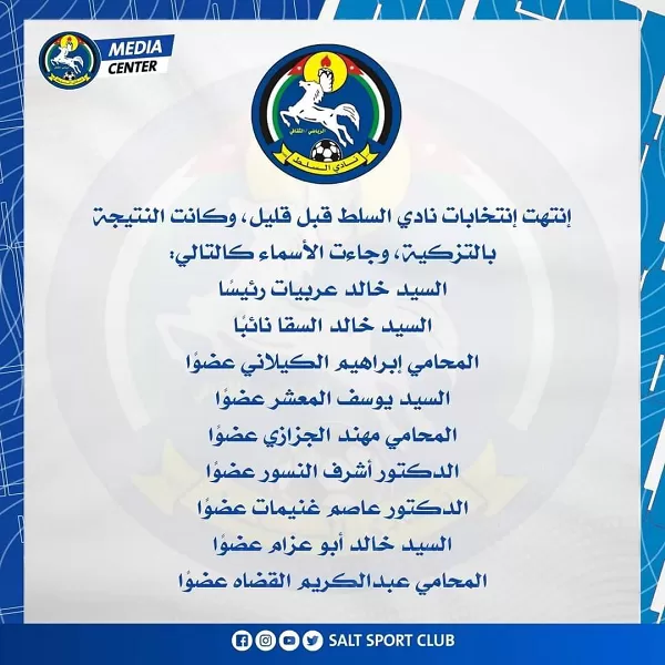 مدار الساعة,أخبار رياضية
