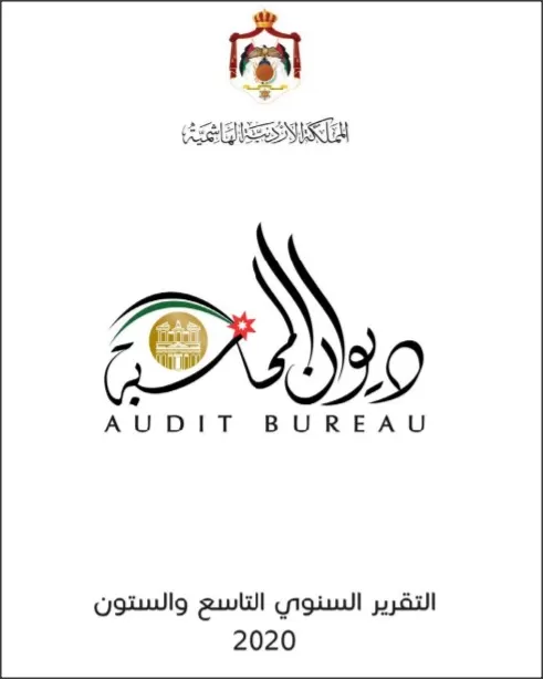 مدار الساعة,أخبار الأردن,اخبار الاردن,ديوان المحاسبة,هيئة النزاهة ومكافحة الفساد,أمانة عمان الكبرى,مكافحة الفساد
