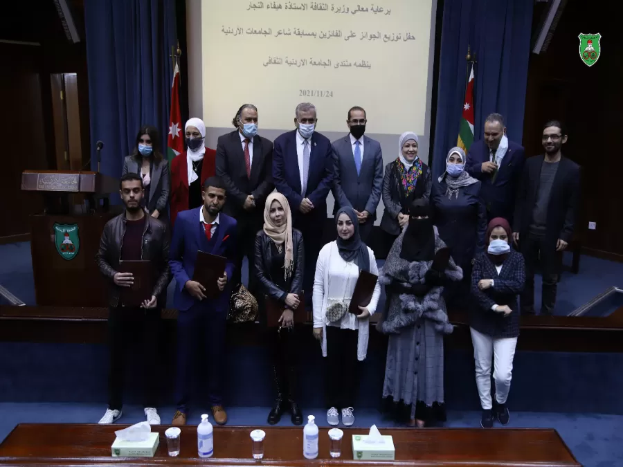 مدار الساعة,أخبار الجامعات الأردنية,وزيرة الثقافة,الجامعة الأردنية,جامعة مؤتة,جامعة اليرموك,الجامعة الهاشمية,جامعة العلوم والتكنولوجيا