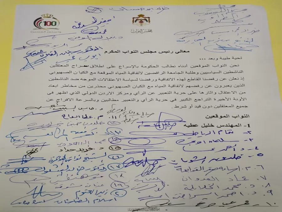 مدار الساعة,أخبار الأردن,اخبار الاردن,مجلس النواب