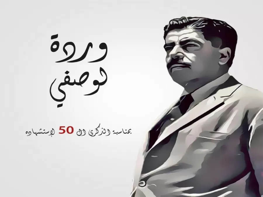 مدار الساعة,مناسبات أردنية