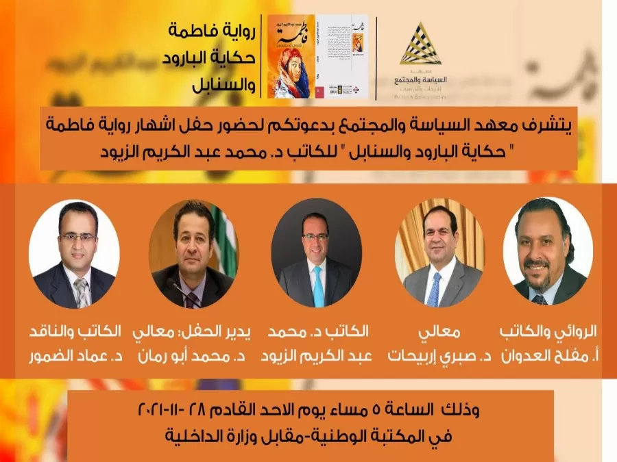 مدار الساعة,أخبار ثقافية,وزيرة الثقافة,وزير الثقافة,المكتبة الوطنية