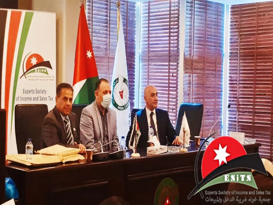 مدار الساعة,أخبار المجتمع الأردني,دائرة ضريبة الدخل والمبيعات,دائرة ضريبة الدخل,غرفة تجارة الأردن