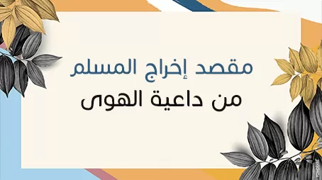 مدار الساعة,شؤون دينية