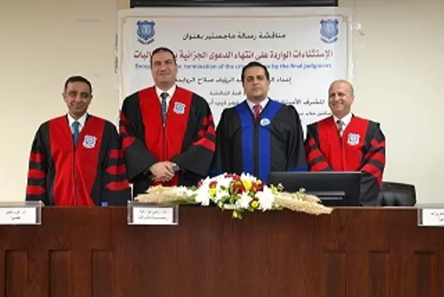 مدار الساعة,أخبار الجامعات الأردنية,جامعة عمان الأهلية
