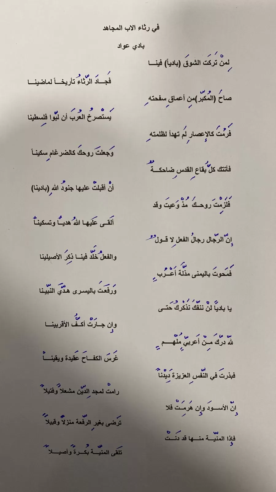 مدار الساعة,أخبار ثقافية