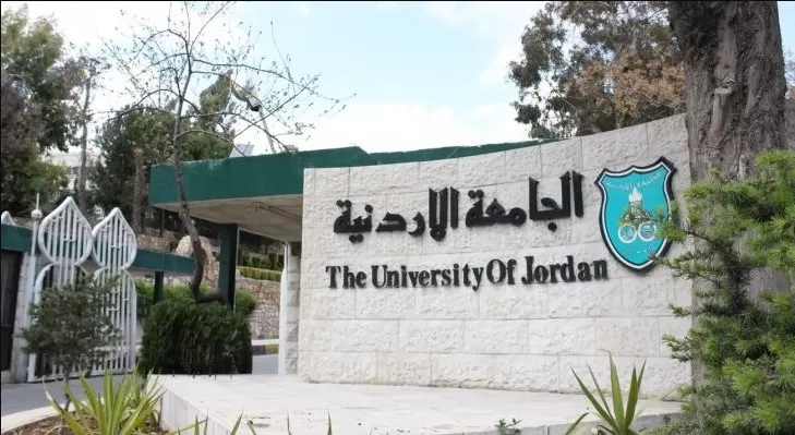 مدار الساعة,أخبار الجامعات الأردنية,كورونا,الجامعة الأردنية