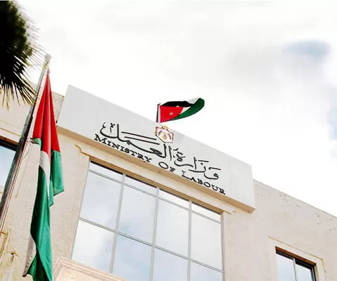 مدار الساعة,أخبار الأردن,اخبار الاردن,وزارة العمل