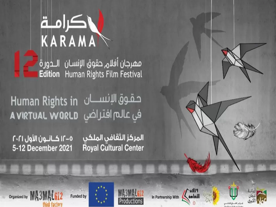 مدار الساعة,أخبار ثقافية,كوفيد 19,الاتحاد الأوروبي,المركز الثقافي الملكي,وزارة الثقافة,أمانة عمان الكبرى