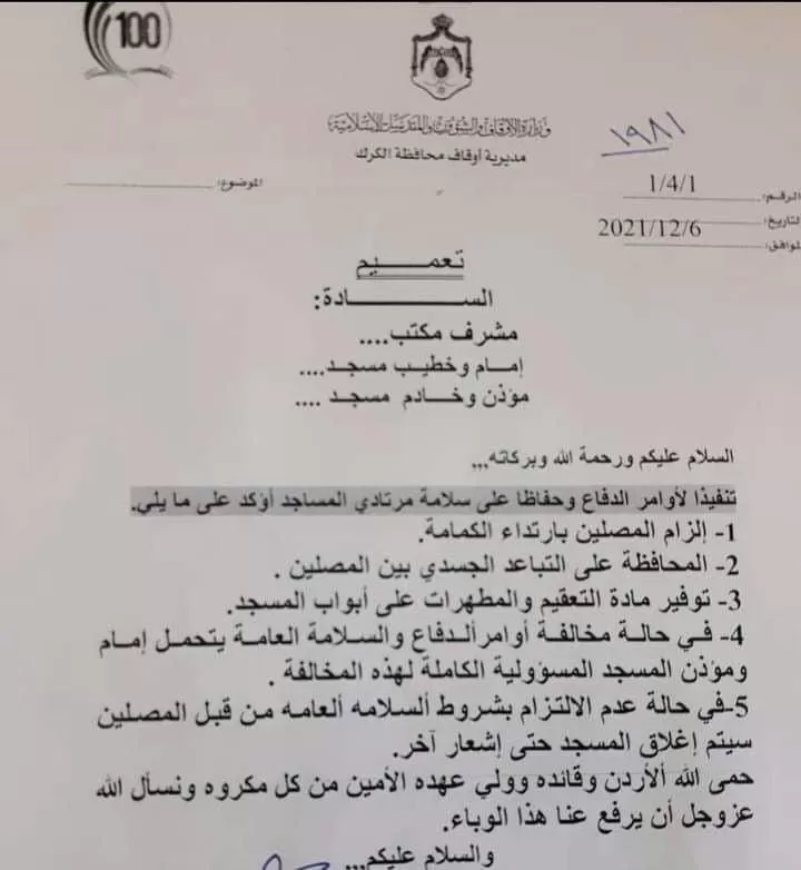 مدار الساعة,أخبار الأردن,اخبار الاردن,وزارة الأوقاف,وسائل التواصل الاجتماعي