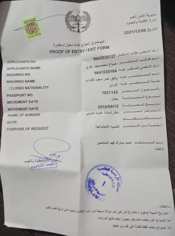 مدار الساعة,أخبار الأردن,اخبار الاردن,وزارة الخارجية