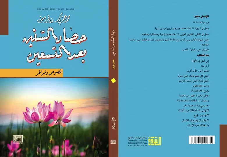 مدار الساعة,أخبار ثقافية