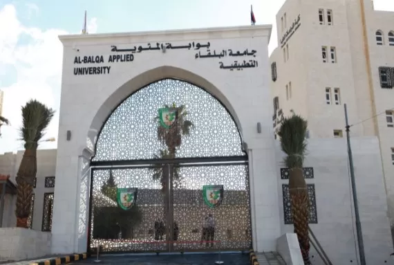 مدار الساعة,أخبار الجامعات الأردنية,جامعة البلقاء التطبيقية,الإرادة الملكية السامية