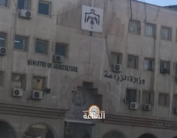 مدار الساعة,أخبار الأردن,اخبار الاردن,وزير الزراعة,وزارة الزراعة,بنك تنمية المدن والقرى,أمانة عمان,غرفة تجارة عمان,غرفة صناعة الأردن,مستشفى الملكة علياء