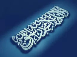 مدار الساعة,شؤون دينية