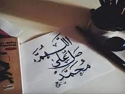 مدار الساعة,شؤون دينية