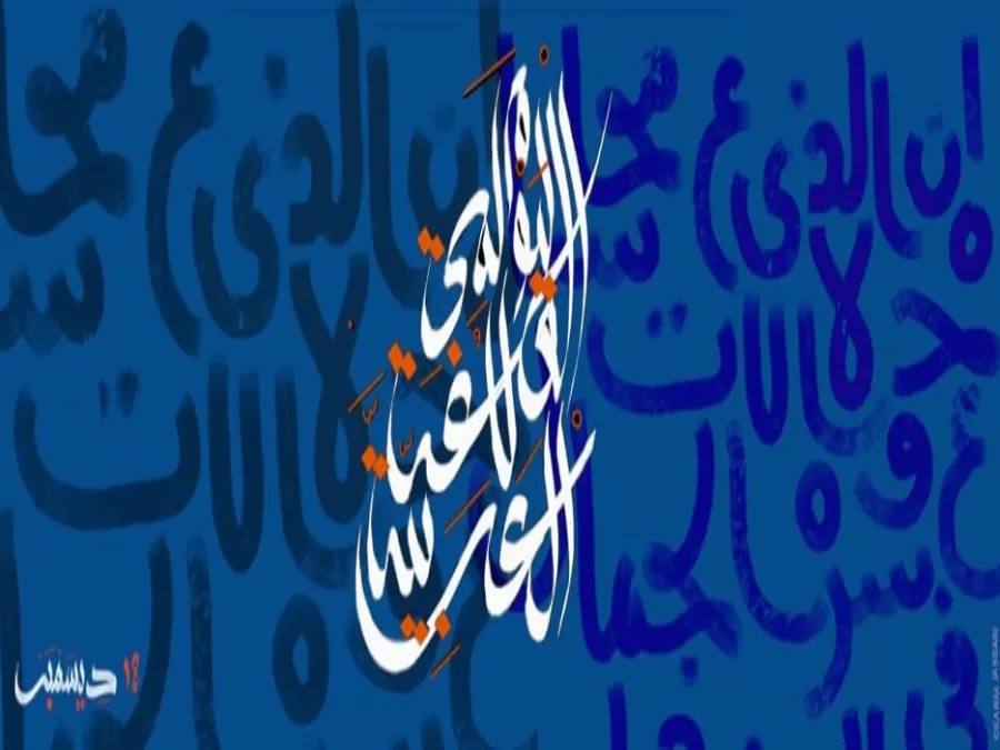 مدار الساعة,أخبار ثقافية,الأمم المتحدة