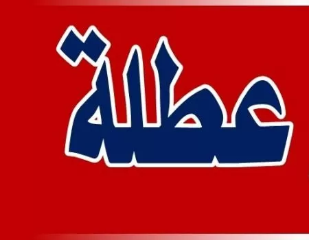 مدار الساعة,أخبار الأردن,اخبار الاردن,رئيس الوزراء,أمانة عمان الكبرى,عيد الميلاد المجيد,رأس السنة الميلادية,عطلة رسمية
