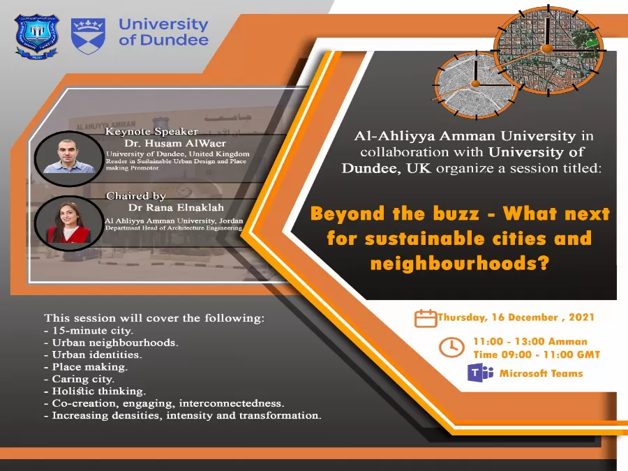 مدار الساعة,أخبار الجامعات الأردنية,جامعة عمان الأهلية