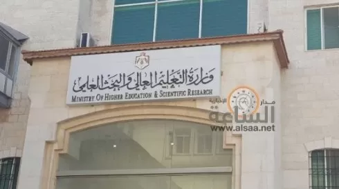 مدار الساعة,أخبار الجامعات الأردنية,وزير التعليم العالي والبحث العلمي,رئاسة الوزراء