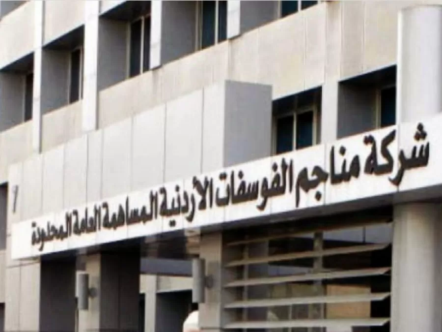 مدار الساعة,مناسبات أردنية,سلطنة عمان