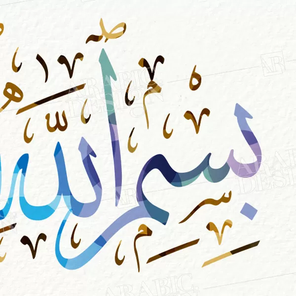 مدار الساعة,شؤون دينية
