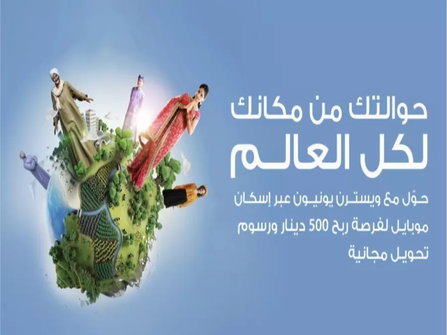 مدار الساعة,أخبار اقتصادية,هيئة تنظيم قطاع الاتصالات,وزارة الاقتصاد الرقمي والريادة,وزارة الاقتصاد الرقمي