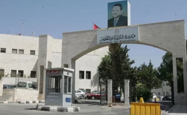 مدار الساعة,أخبار الأردن,اخبار الاردن,وزارة التعليم العالي والبحث العلمي,وزارة التربية والتعليم,وزارة التعليم العالي
