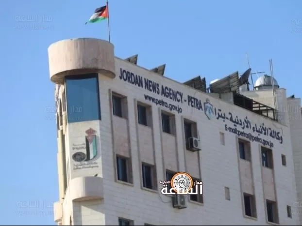 مدار الساعة,مناسبات أردنية,وكالة الأنباء الأردنية