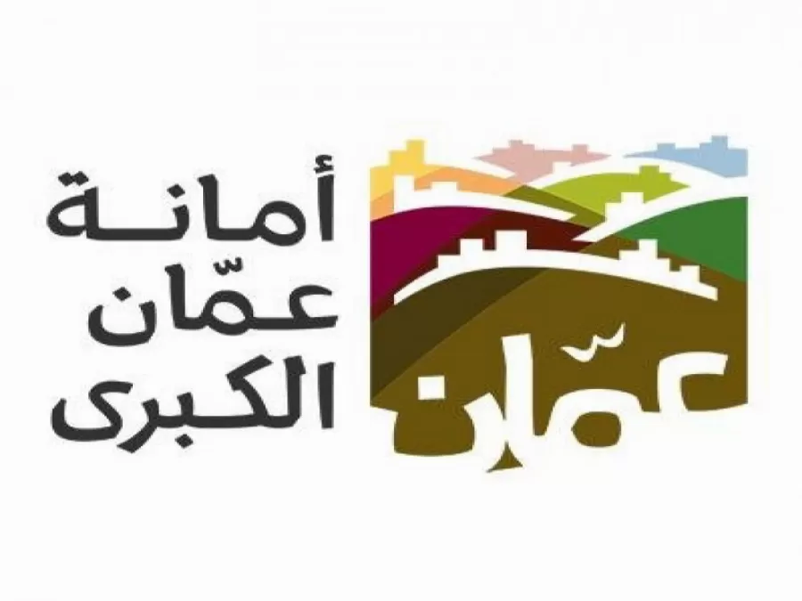 مدار الساعة,أخبار الأردن,اخبار الاردن,مديرية الأمن العام,وزارة التنمية الاجتماعية,أمانة عمان,الأمن العام,التنمية الاجتماعية