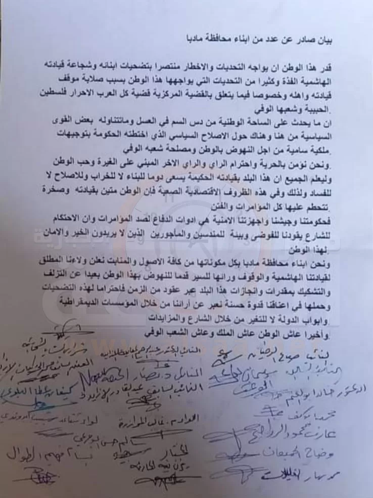 مدار الساعة,أخبار الأردن,اخبار الاردن,الملك عبدالله الثاني