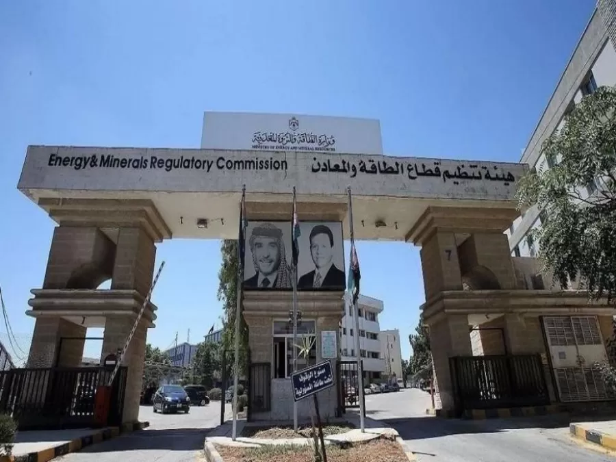 مدار الساعة,أخبار اقتصادية,هيئة تنظيم قطاع الطاقة والمعادن