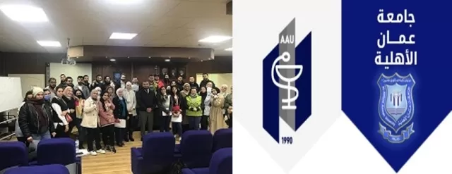 مدار الساعة,أخبار الجامعات الأردنية,جامعة عمان الأهلية