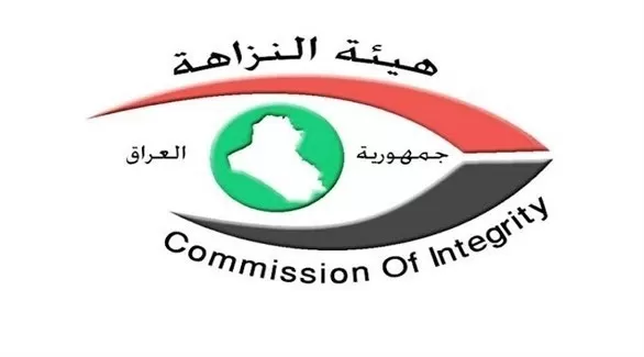 مدار الساعة,أخبار عربية ودولية,هيئة النزاهة