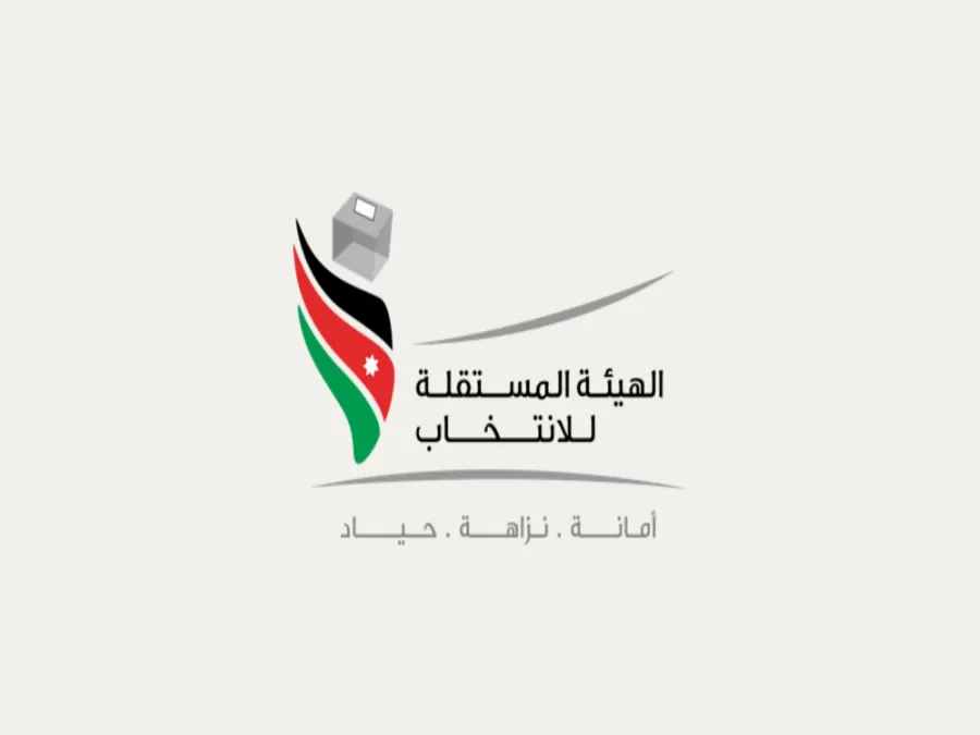 مدار الساعة,أخبار الأردن,اخبار الاردن,أمانة عمان,الهيئة المستقلة للانتخاب,الدعاية الانتخابية