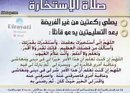 مدار الساعة,شؤون دينية