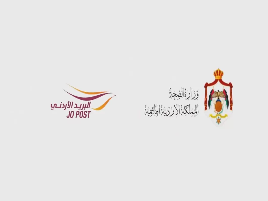 مدار الساعة,Video,فيديو,مناسبات أردنية,وزارة الصحة,البريد الأردني