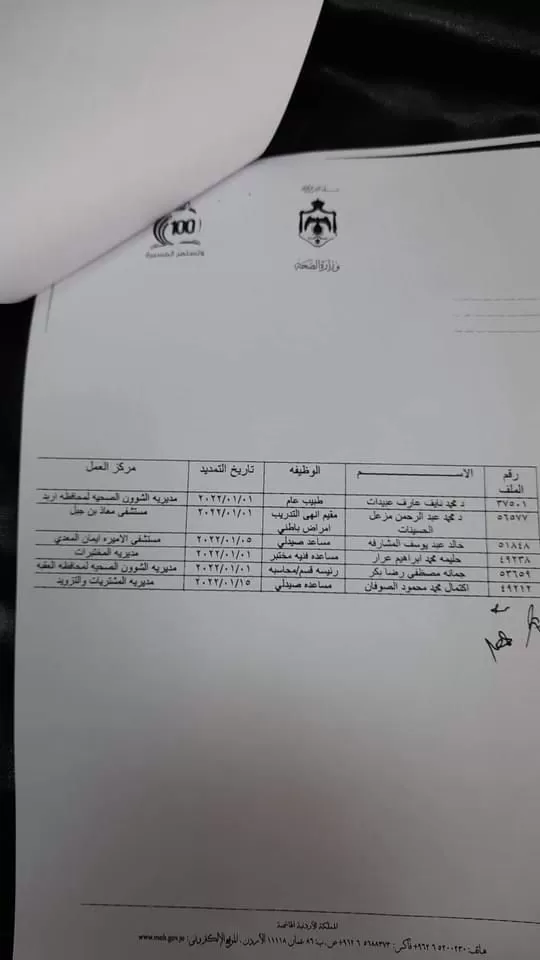 مدار الساعة,أخبار الأردن,اخبار الاردن,وزير الصحة,الدكتور فراس الهواري,وزارة الصحة
