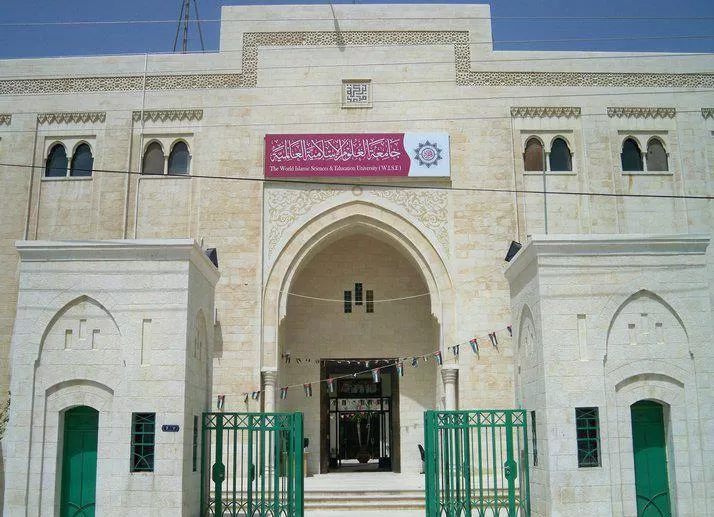 مدار الساعة,أخبار الجامعات الأردنية,جامعة العلوم الإسلامية العالمية