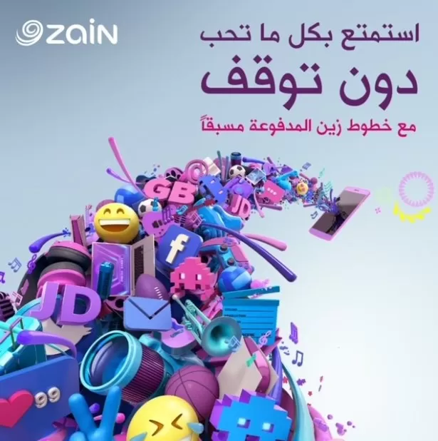 مدار الساعة,مناسبات أردنية,شركة زين الأردن,مواقع التواصل الاجتماعي