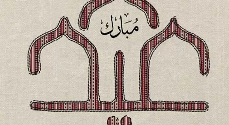 مدار الساعة,أخبار الأردن,اخبار الاردن,الملكة رانيا العبدالله,عيد الفطر