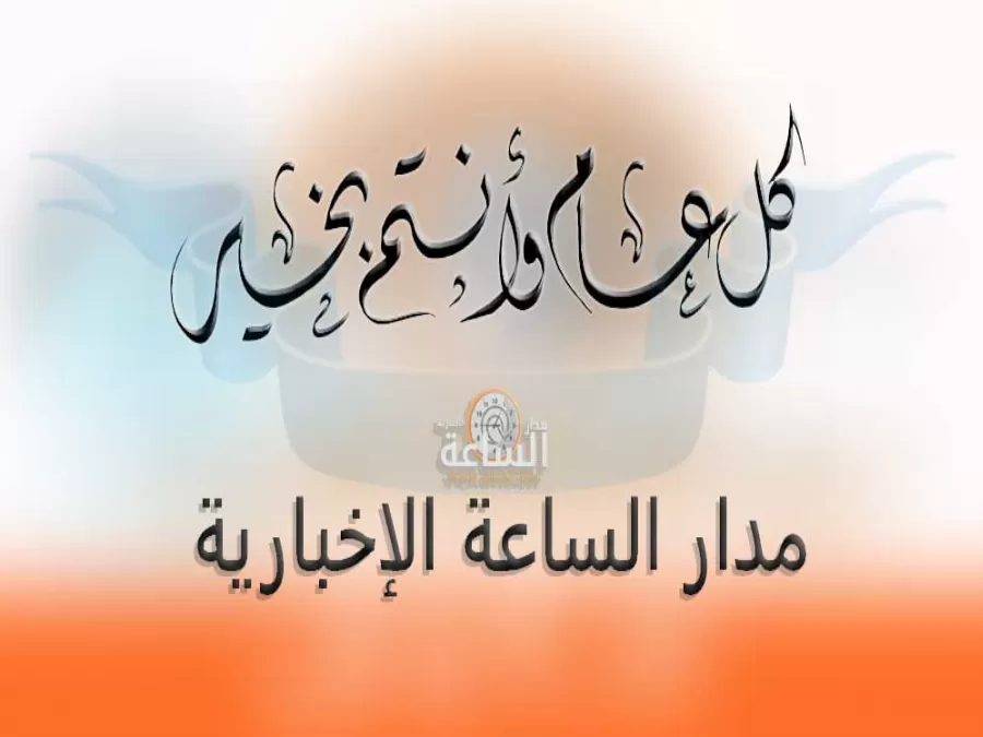 مدار الساعة,أخبار الأردن,اخبار الاردن,الملك عبدالله الثاني,ولي العهد,الحسين بن عبدالله الثاني,عيد الفطر