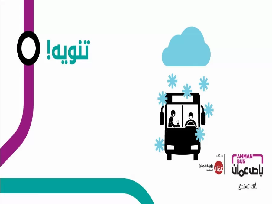 مدار الساعة,أخبار الأردن,اخبار الاردن
