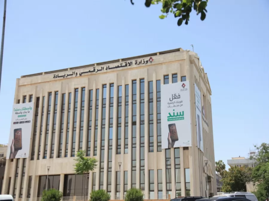 مدار الساعة,أخبار اقتصادية,وزارة الاقتصاد الرقمي والريادة,وزارة الاقتصاد الرقمي,قطاع البنوك