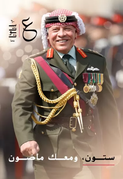 مدار الساعة,مقالات,الملك عبدالله الثاني