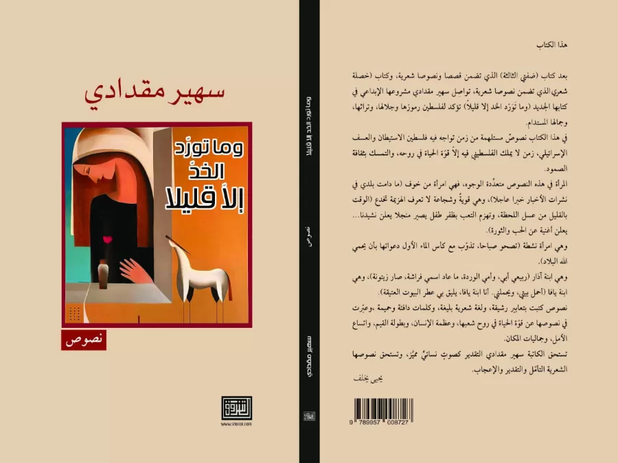 مدار الساعة,أخبار ثقافية,وزير الثقافة