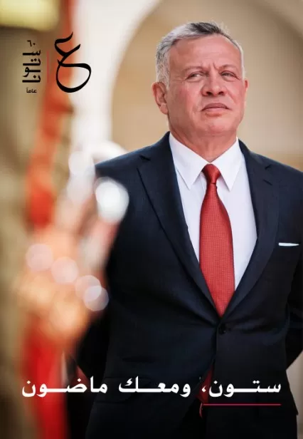 مدار الساعة,Video,فيديو,أخبار الأردن,اخبار الاردن,الملك عبدالله الثاني,مديرية الأمن العام,الأمن العام